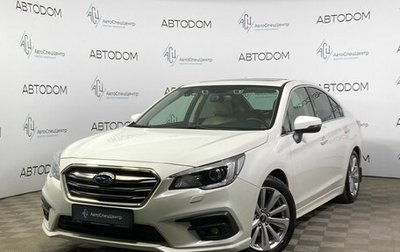 Subaru Legacy VII, 2018 год, 2 559 000 рублей, 1 фотография