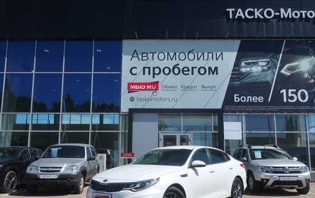 KIA Optima IV, 2018 год, 2 279 000 рублей, 1 фотография