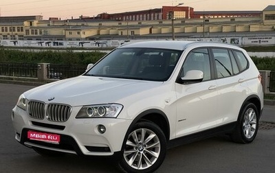 BMW X3, 2013 год, 2 799 000 рублей, 1 фотография