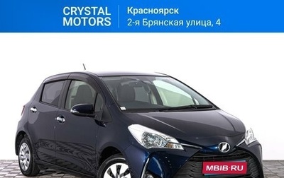 Toyota Vitz, 2017 год, 1 099 000 рублей, 1 фотография