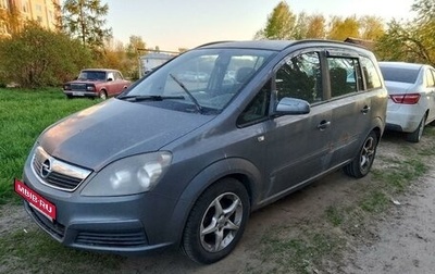 Opel Zafira B, 2007 год, 500 000 рублей, 1 фотография