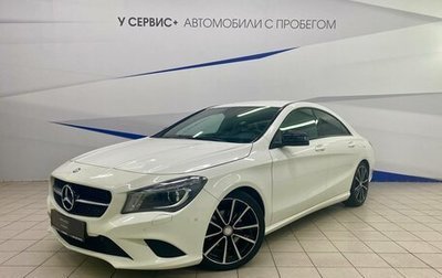 Mercedes-Benz CLA, 2015 год, 1 749 000 рублей, 1 фотография
