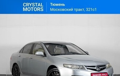 Honda Accord VII рестайлинг, 2006 год, 1 199 000 рублей, 1 фотография