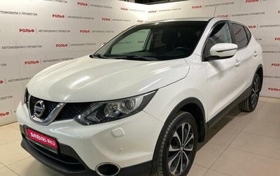 Nissan Qashqai, 2014 год, 1 457 000 рублей, 1 фотография