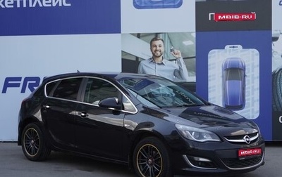 Opel Astra J, 2013 год, 1 059 000 рублей, 1 фотография