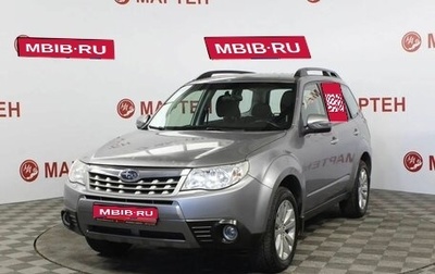 Subaru Forester, 2011 год, 1 264 000 рублей, 1 фотография