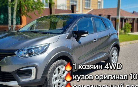 Renault Kaptur I рестайлинг, 2016 год, 1 694 000 рублей, 1 фотография