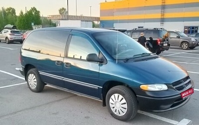 Dodge Caravan III, 1999 год, 558 000 рублей, 1 фотография