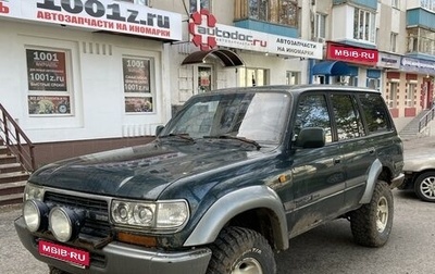 Toyota Land Cruiser 80 рестайлинг, 1994 год, 799 999 рублей, 1 фотография