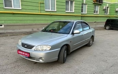 KIA Spectra II (LD), 2007 год, 330 000 рублей, 1 фотография