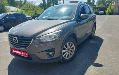 Mazda CX-5 II, 2017 год, 2 100 000 рублей, 1 фотография