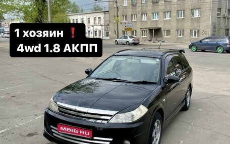 Nissan Wingroad III, 2005 год, 550 000 рублей, 1 фотография