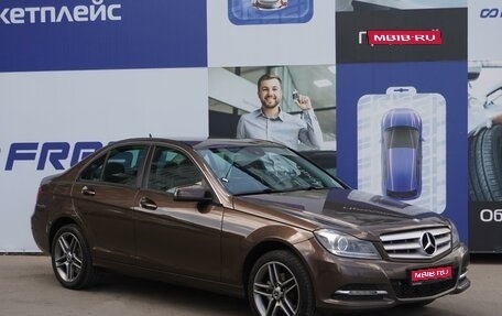 Mercedes-Benz C-Класс, 2013 год, 1 629 000 рублей, 1 фотография