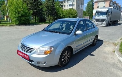 KIA Cerato I, 2008 год, 630 000 рублей, 1 фотография