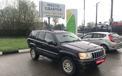 Jeep Grand Cherokee, 2002 год, 550 000 рублей, 1 фотография