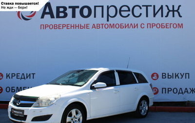 Opel Astra H, 2009 год, 475 000 рублей, 1 фотография