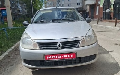 Renault Symbol, 2008 год, 474 000 рублей, 1 фотография