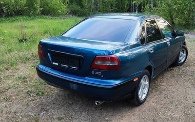 Volvo S40 II, 1998 год, 250 000 рублей, 1 фотография