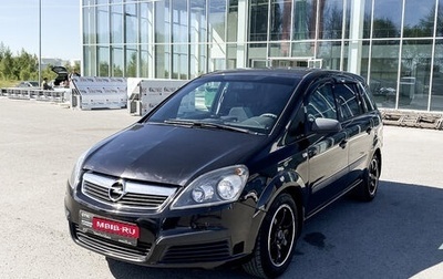 Opel Zafira B, 2007 год, 649 000 рублей, 1 фотография