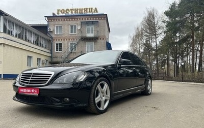 Mercedes-Benz S-Класс, 2006 год, 1 450 000 рублей, 1 фотография