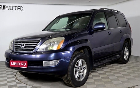 Lexus GX I, 2005 год, 2 199 990 рублей, 1 фотография