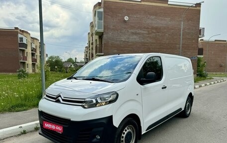 Citroen Jumpy III, 2020 год, 2 500 000 рублей, 1 фотография