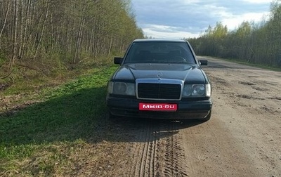 Mercedes-Benz E-Класс, 1994 год, 185 000 рублей, 1 фотография