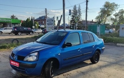 Renault Symbol I, 2006 год, 400 000 рублей, 1 фотография