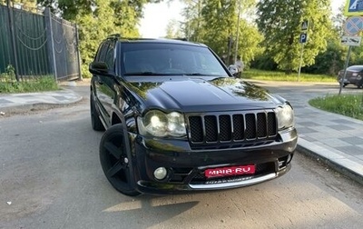 Jeep Grand Cherokee, 2006 год, 1 385 000 рублей, 1 фотография