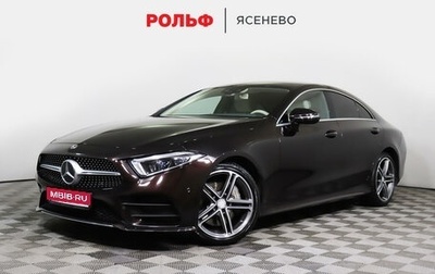 Mercedes-Benz CLS, 2018 год, 5 199 000 рублей, 1 фотография