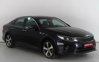 KIA Optima IV, 2017 год, 2 624 000 рублей, 1 фотография