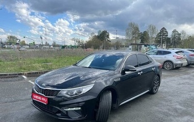 KIA Optima IV, 2018 год, 2 500 000 рублей, 1 фотография