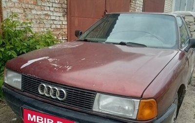 Audi 80, 1989 год, 75 000 рублей, 1 фотография