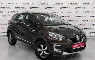 Renault Kaptur I рестайлинг, 2018 год, 1 521 000 рублей, 1 фотография
