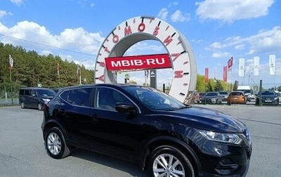 Nissan Qashqai, 2020 год, 2 294 995 рублей, 1 фотография