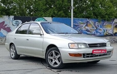 Toyota Corona IX (T190), 1994 год, 210 000 рублей, 1 фотография