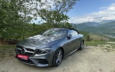 Mercedes-Benz E-Класс, 2018 год, 7 050 000 рублей, 1 фотография