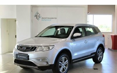 Geely Atlas I, 2018 год, 1 595 000 рублей, 1 фотография