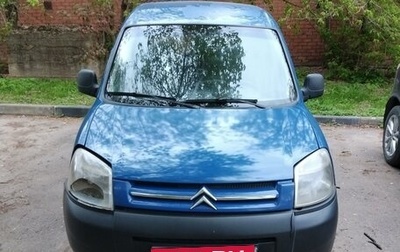 Citroen Berlingo II рестайлинг, 2008 год, 300 000 рублей, 1 фотография