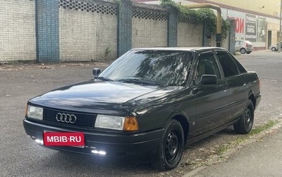 Audi 80, 1987 год, 225 000 рублей, 1 фотография