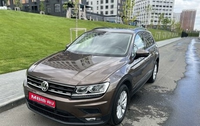 Volkswagen Tiguan II, 2019 год, 2 945 000 рублей, 1 фотография