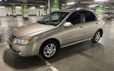 KIA Cerato I, 2006 год, 585 000 рублей, 1 фотография