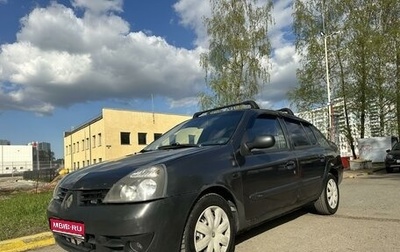 Renault Symbol I, 2007 год, 450 000 рублей, 1 фотография