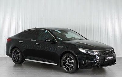 KIA Optima IV, 2018 год, 2 650 000 рублей, 1 фотография