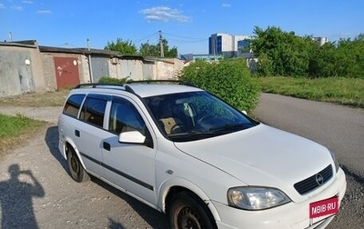Opel Astra G, 2000 год, 200 000 рублей, 1 фотография