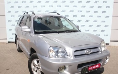 Hyundai Santa Fe Classic, 2007 год, 719 000 рублей, 1 фотография
