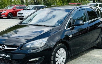 Opel Astra J, 2014 год, 969 000 рублей, 1 фотография