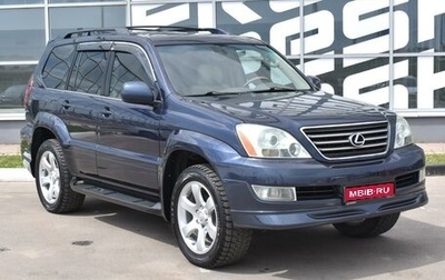 Lexus GX I, 2003 год, 2 399 000 рублей, 1 фотография