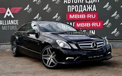 Mercedes-Benz E-Класс, 2010 год, 1 240 000 рублей, 1 фотография