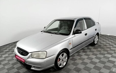 Hyundai Accent II, 2008 год, 423 900 рублей, 1 фотография